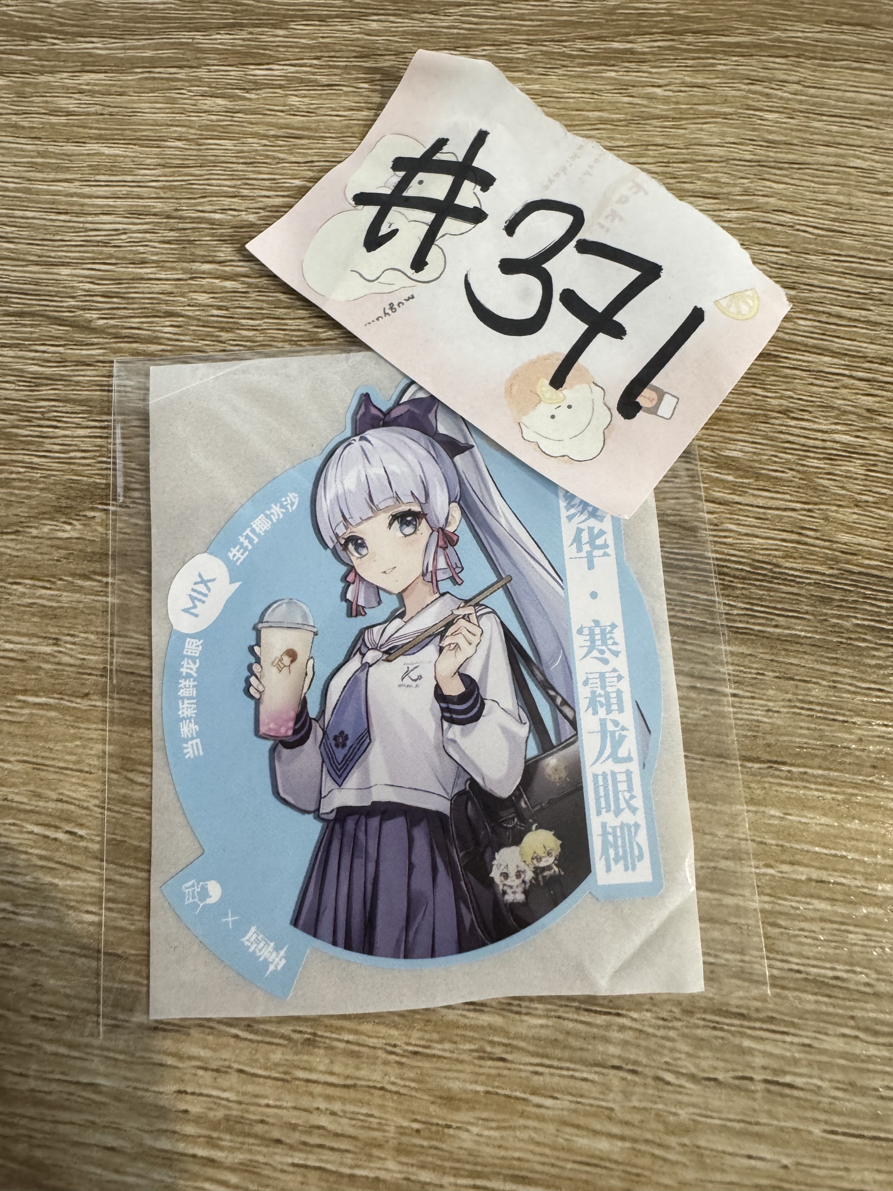 原神 神里綾華 貼紙  #371