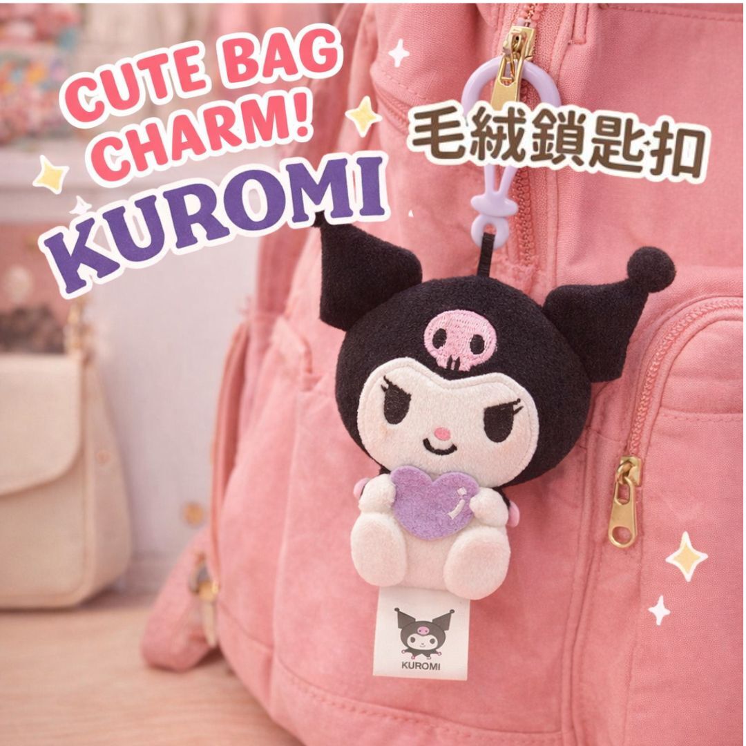 佻皮魔女 Sanrio 毛絨公仔鎖匙扣飾物