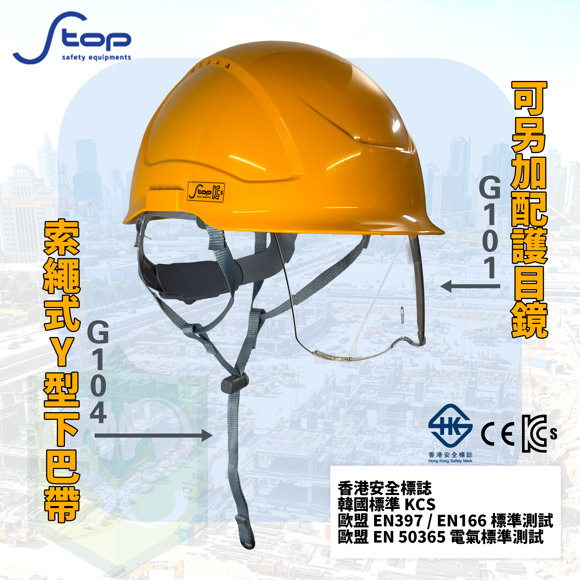 暢銷韓國 S-TOP STGH-102 安全帽 (連索繩式 Y型帽帶)