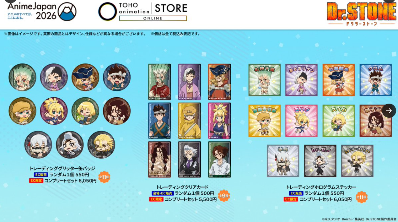 [代購][預訂] DrSTONE AJ2026 TOHO 系列 A