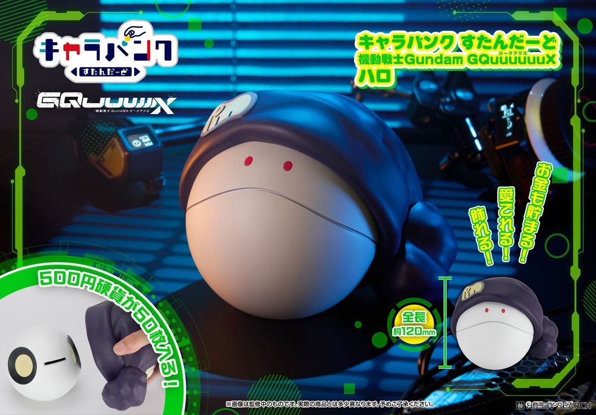 【現貨】[角色造型貯金箱]《機動戰士高達 Gundam GQuuuuuuX》哈囉 [附特典][PB]