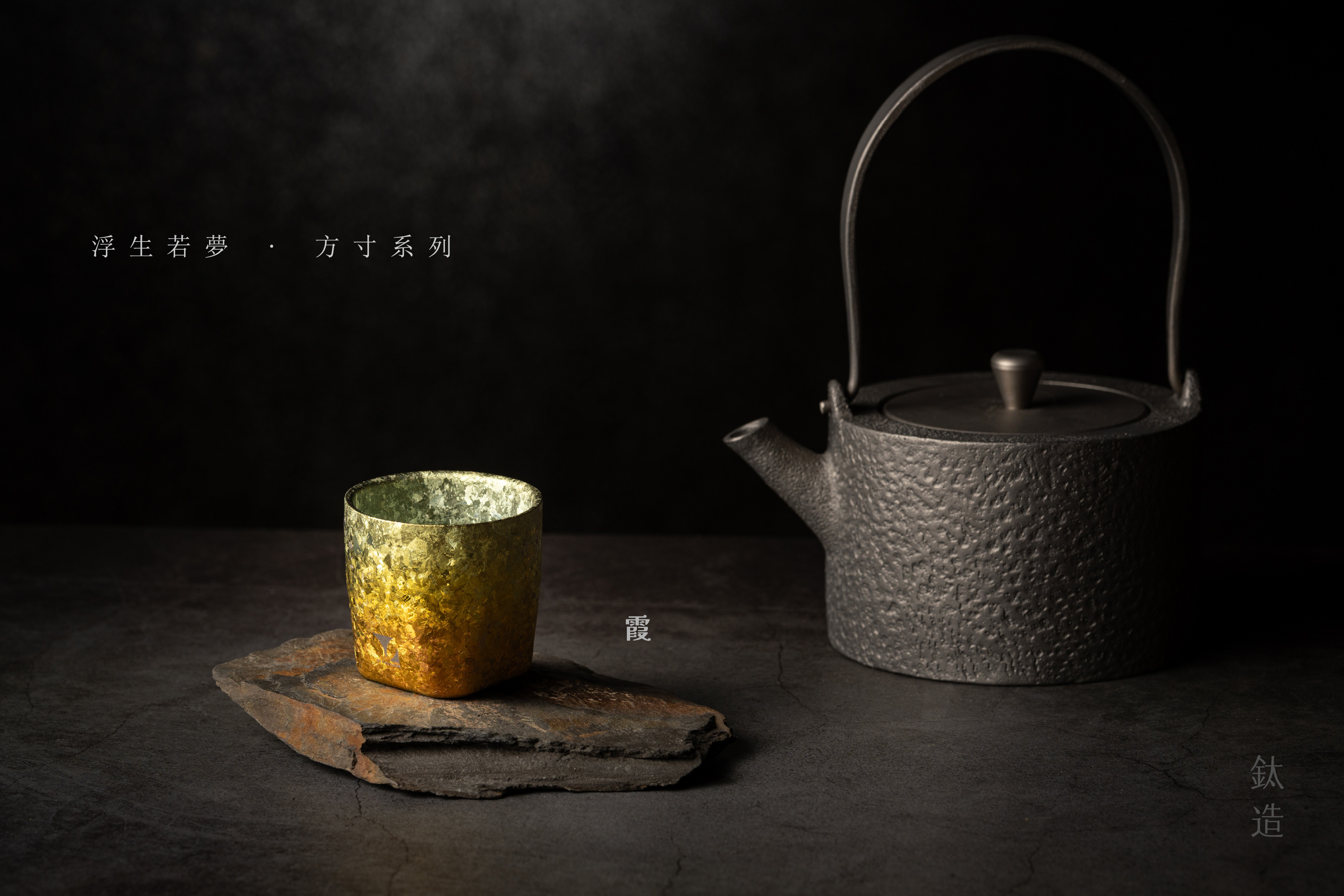 鈦小方杯｜浮生若夢 方寸系列【霞】｜雙層結構｜120ml