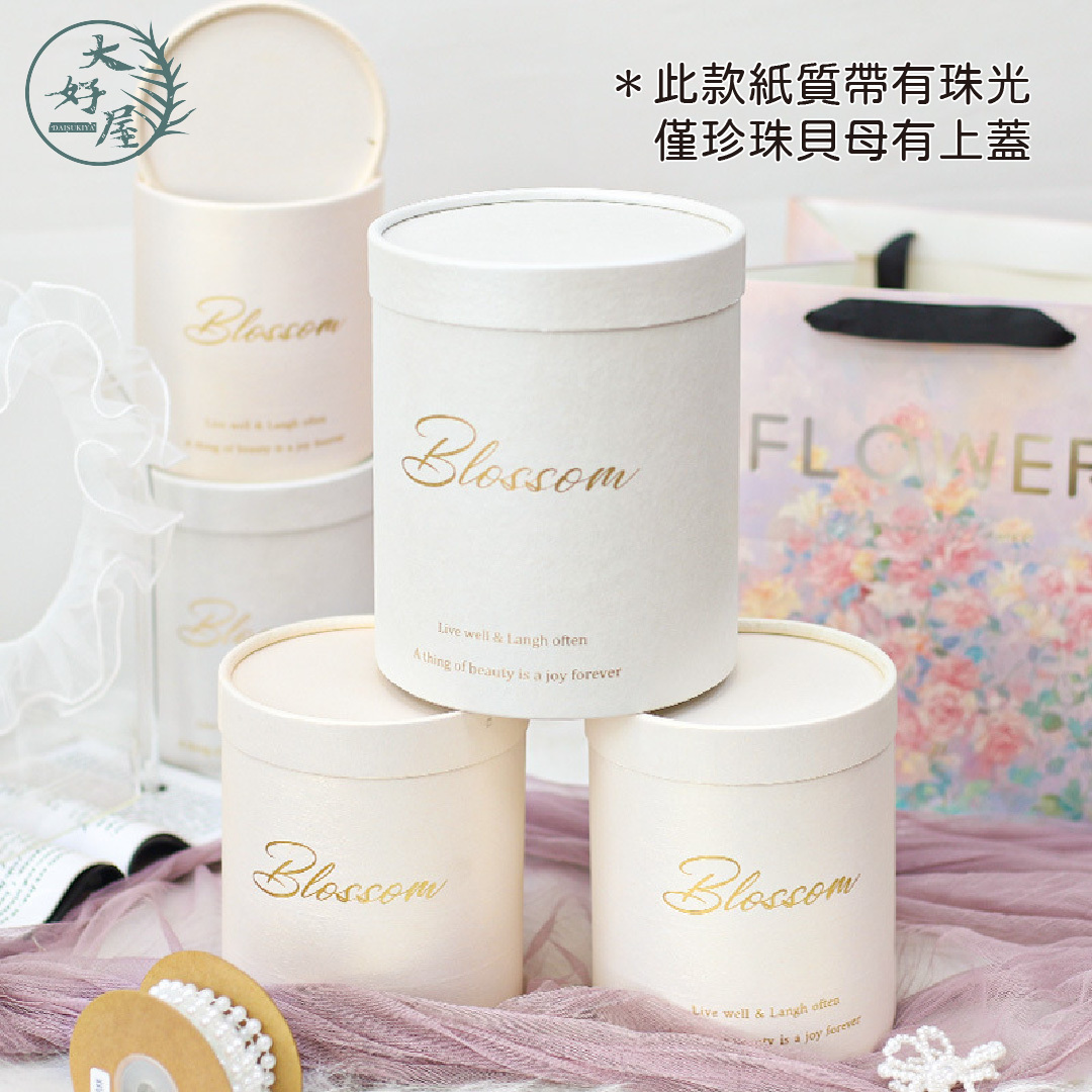 星采抱抱桶(珍珠貝母)