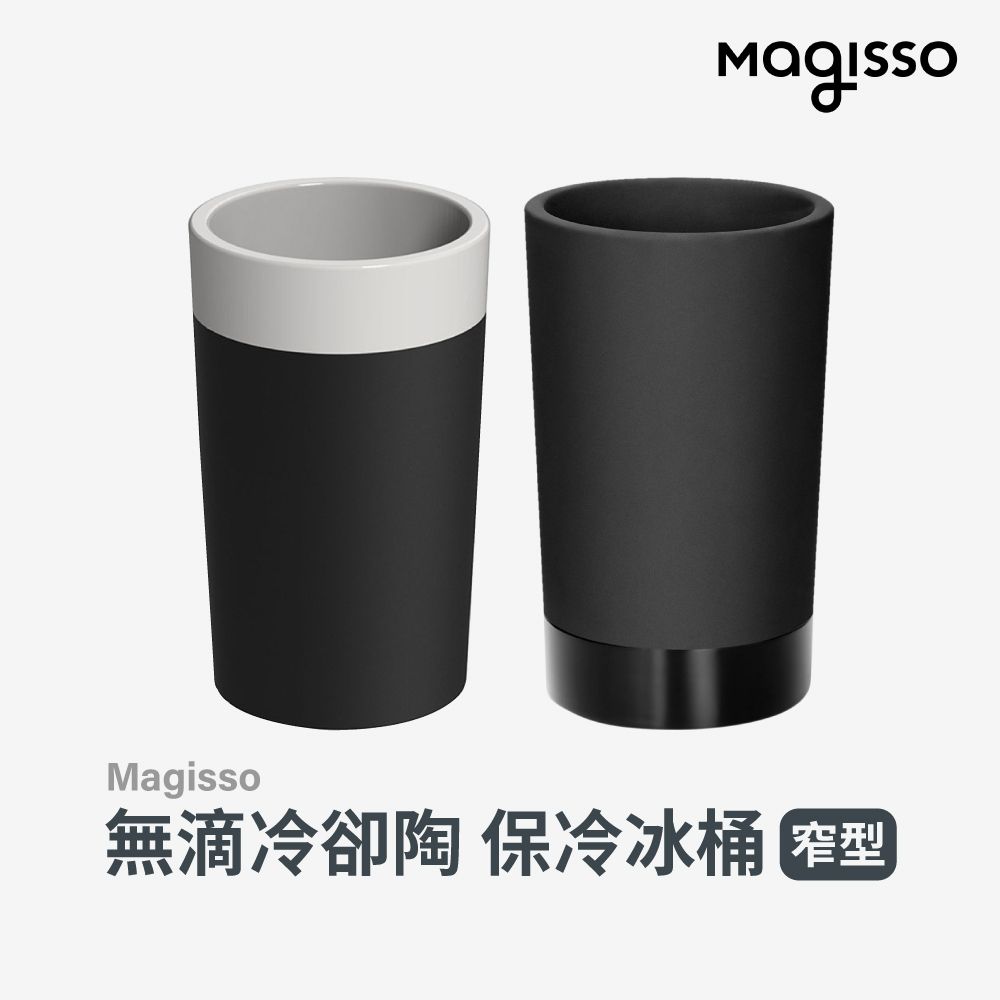 Magisso|無滴冷卻陶 保冷冰桶(窄型) 【福利品】