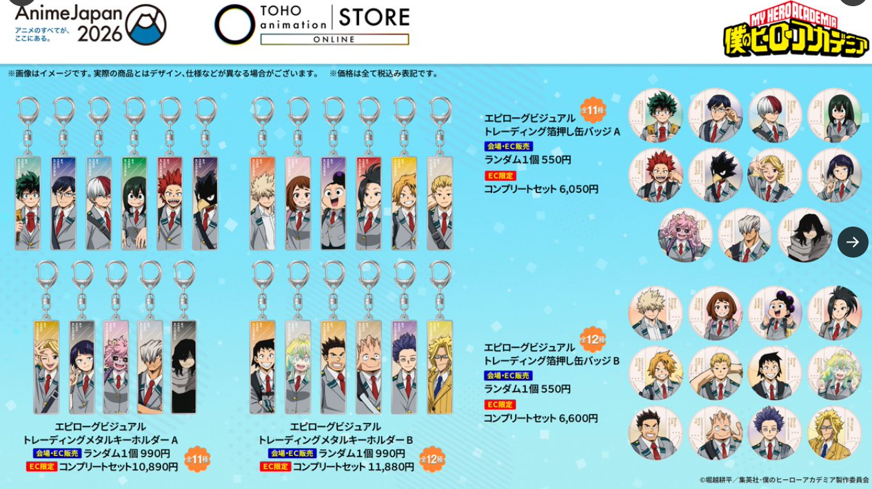 [代購][預訂] 我的英雄學院 AJ2026 TOHO 系列 A
