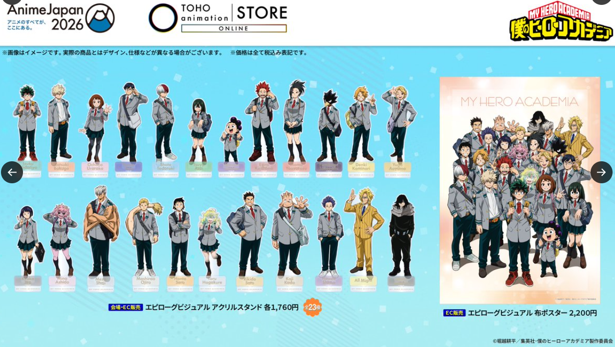 [代購][預訂] 我的英雄學院 AJ2026 TOHO 系列 B