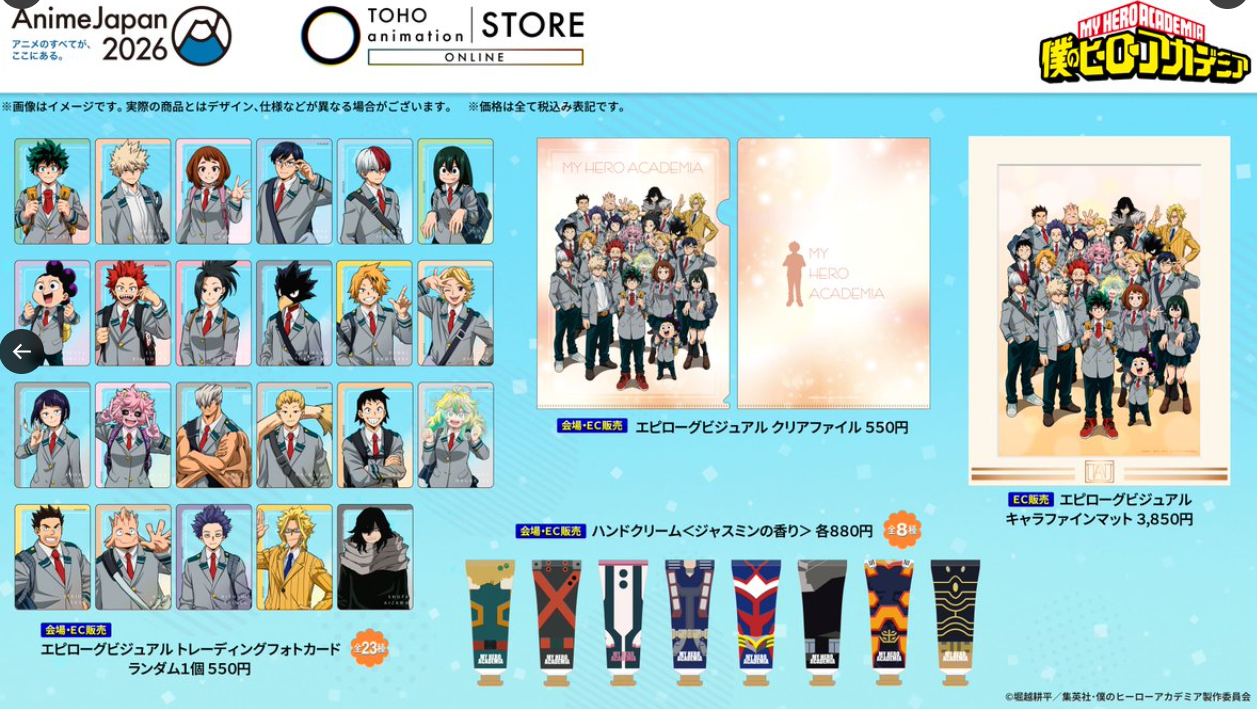 [代購][預訂] 我的英雄學院 AJ2026 TOHO 系列 C