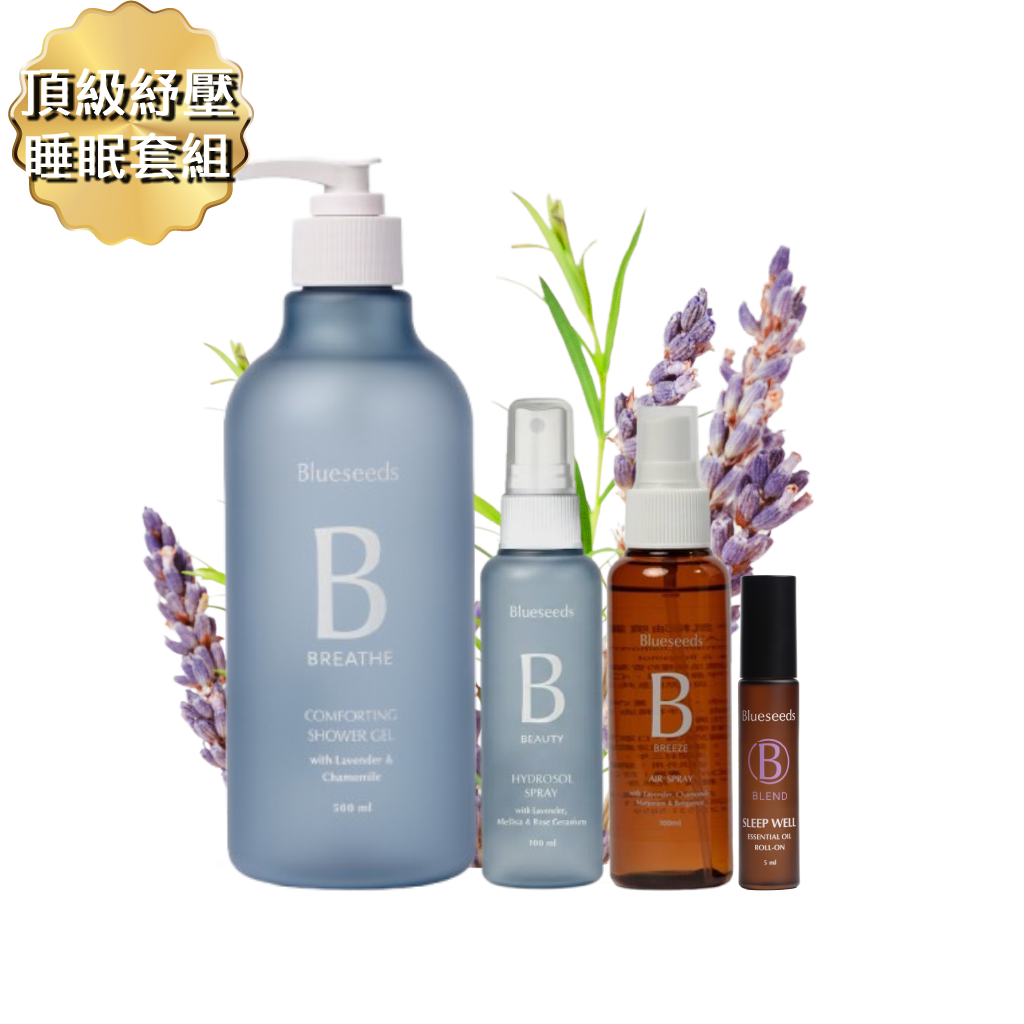 【NEW頂級紓壓睡眠套組 】現折1000 薰衣草洋甘菊舒緩沐浴露500ml+舒眠精油噴霧100ml+薰衣草花萃精露噴霧 100ml+舒眠滾珠精油複方5ml