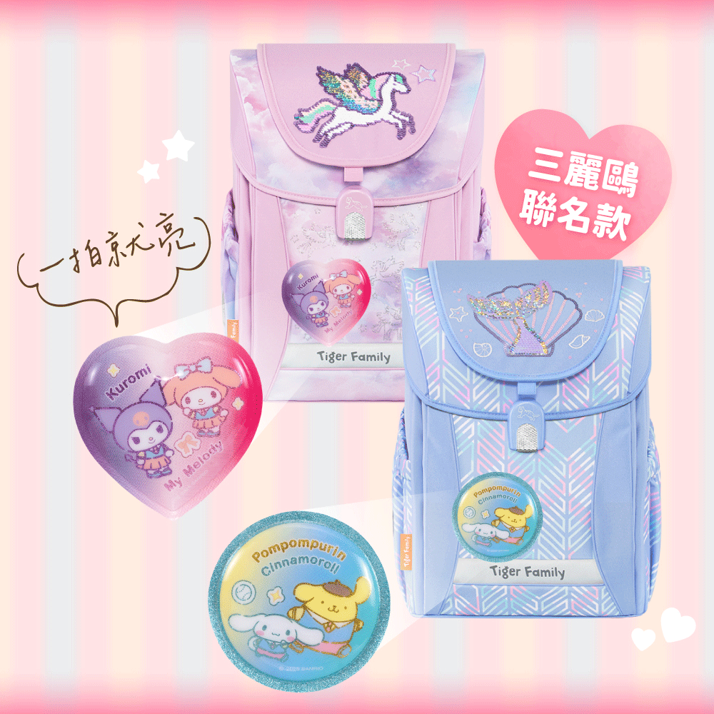 三麗鷗聯名替換式LED徽章