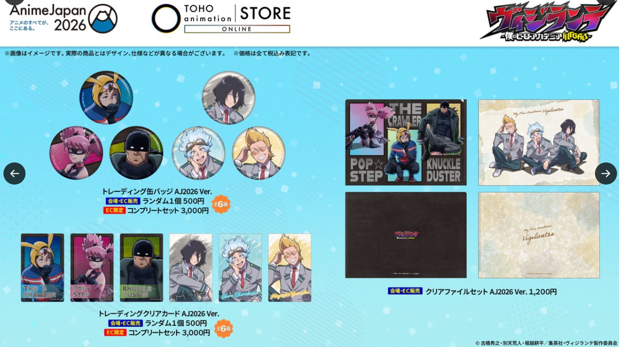 [代購][預訂] 正義使者 我的英雄學院之非法英雄 AJ2026 系列A