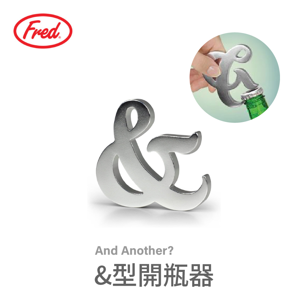 Fred & Friends |&造型開瓶器