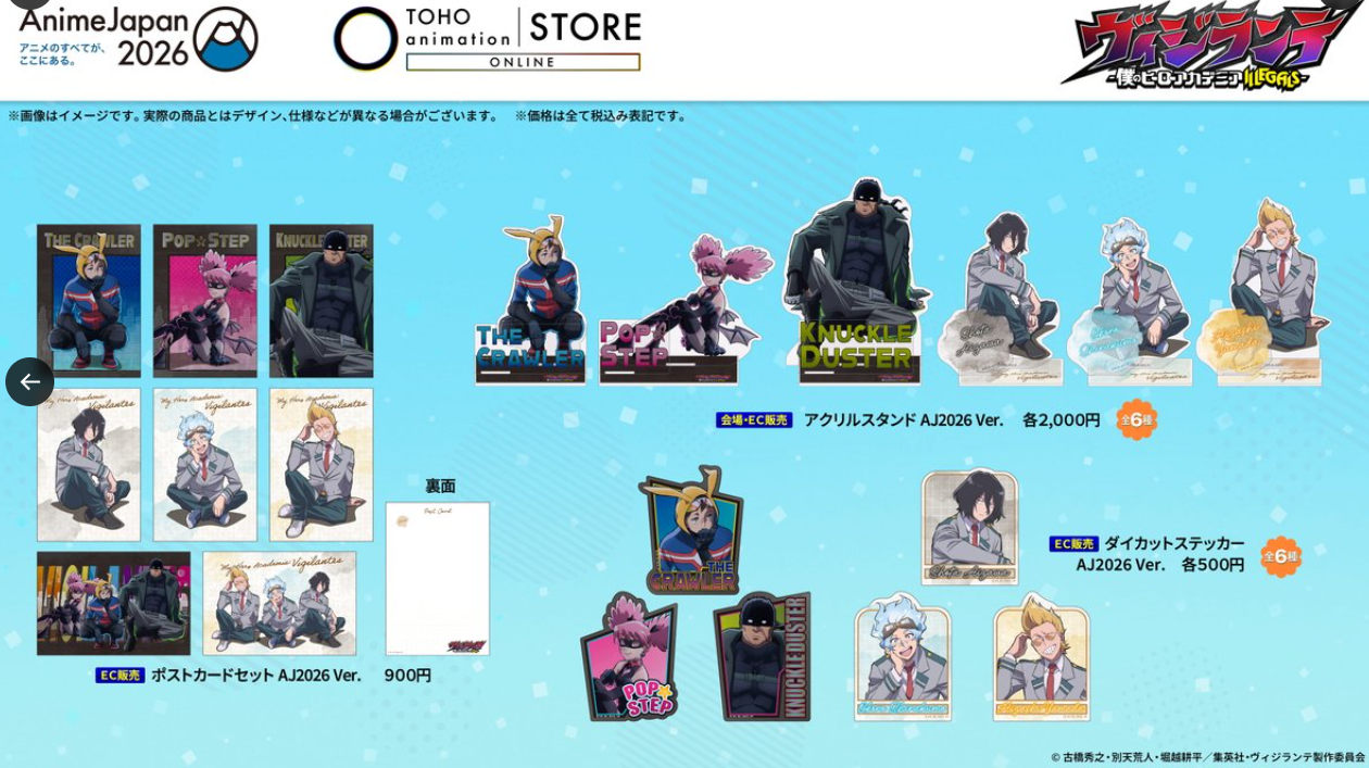 [代購][預訂] 正義使者 我的英雄學院之非法英雄 AJ2026 系列B