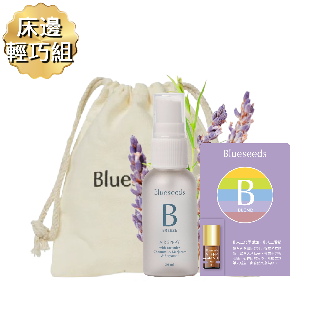【床邊輕巧組】舒眠噴霧30ml+舒眠複方滾珠精油 2ml+帆布袋