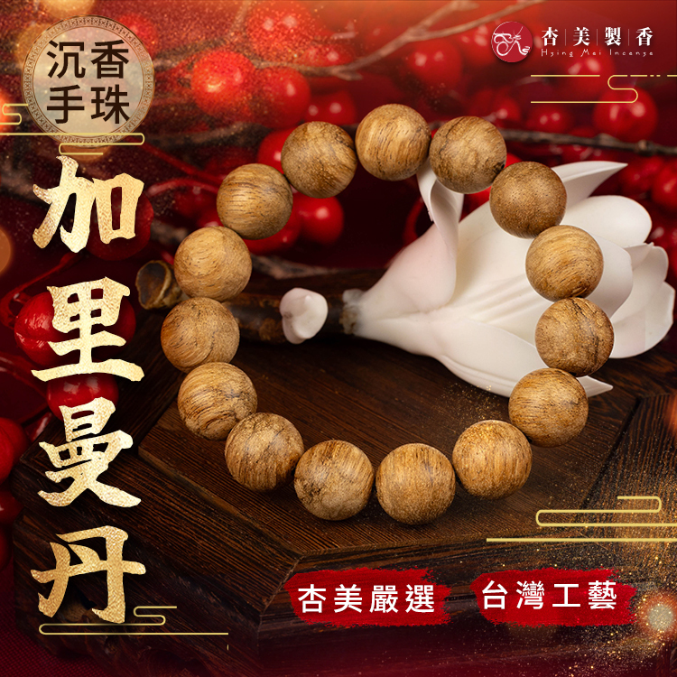 加里曼丹沉香手珠