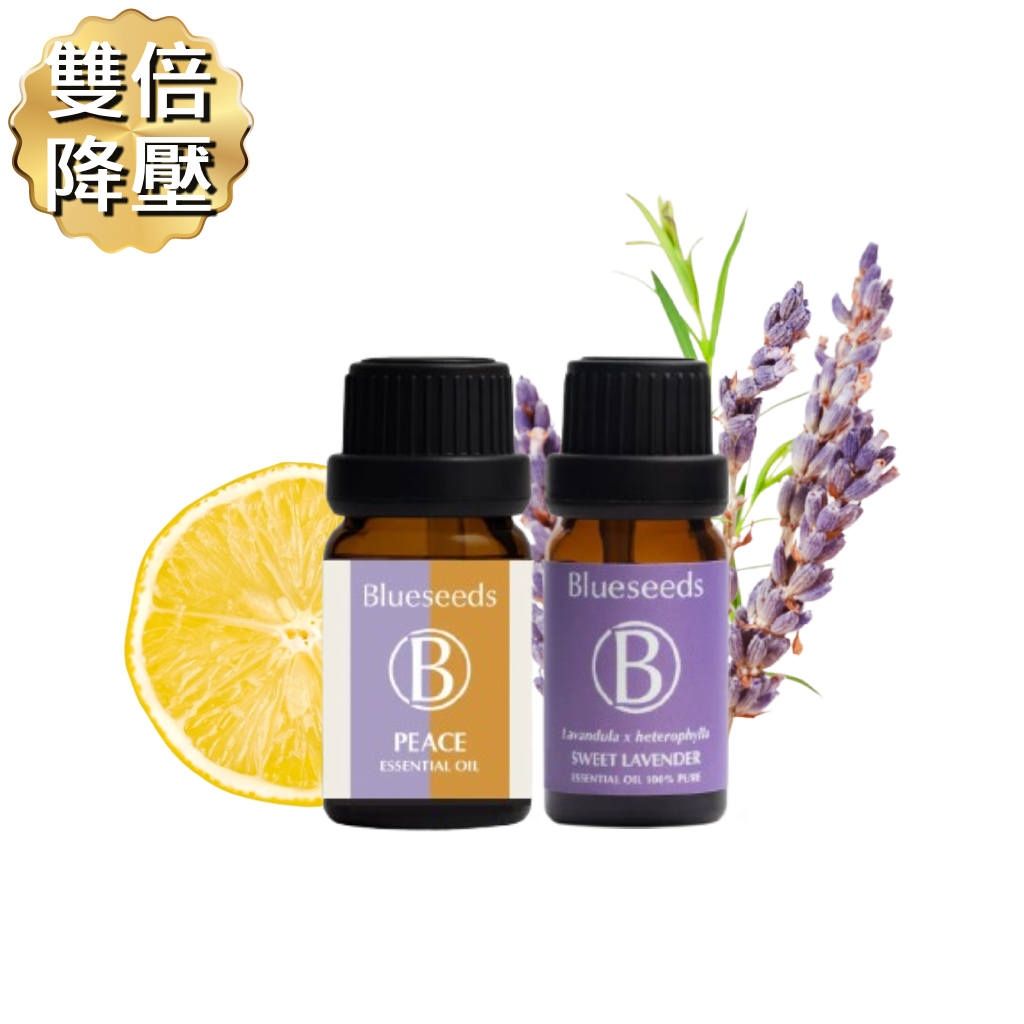 【雙倍降壓】夜間安定複方滴瓶精油 10ml+甜蜜薰衣草精油 10ml