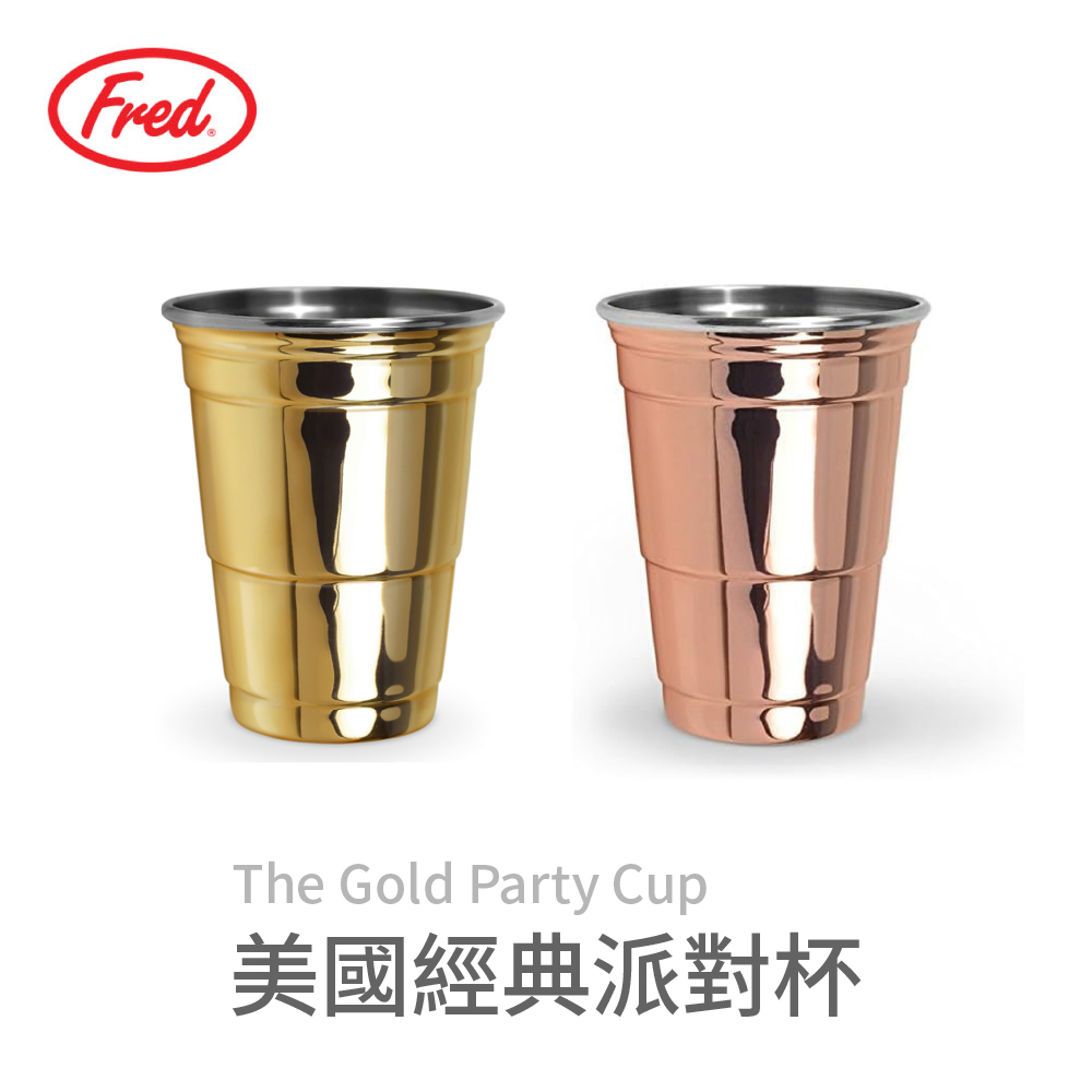 Fred & Friends | 美國經典派對杯