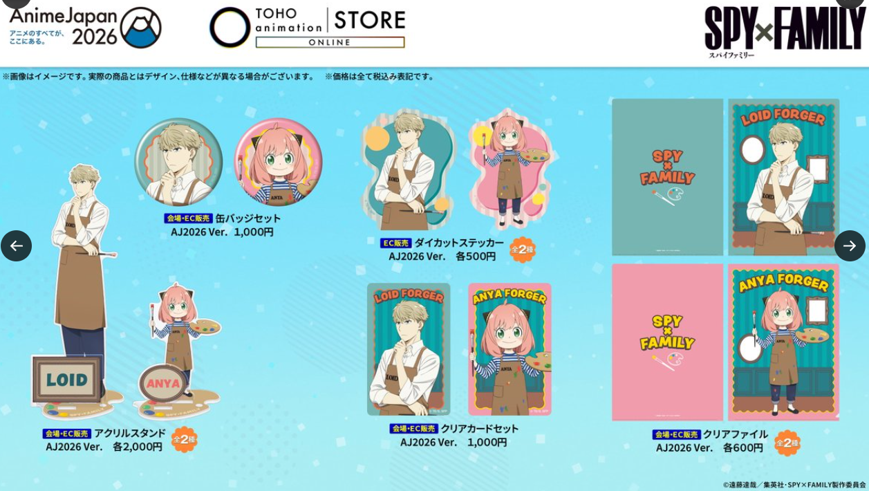 [代購][預訂] SPYxFAMILY AJ2026 系列A