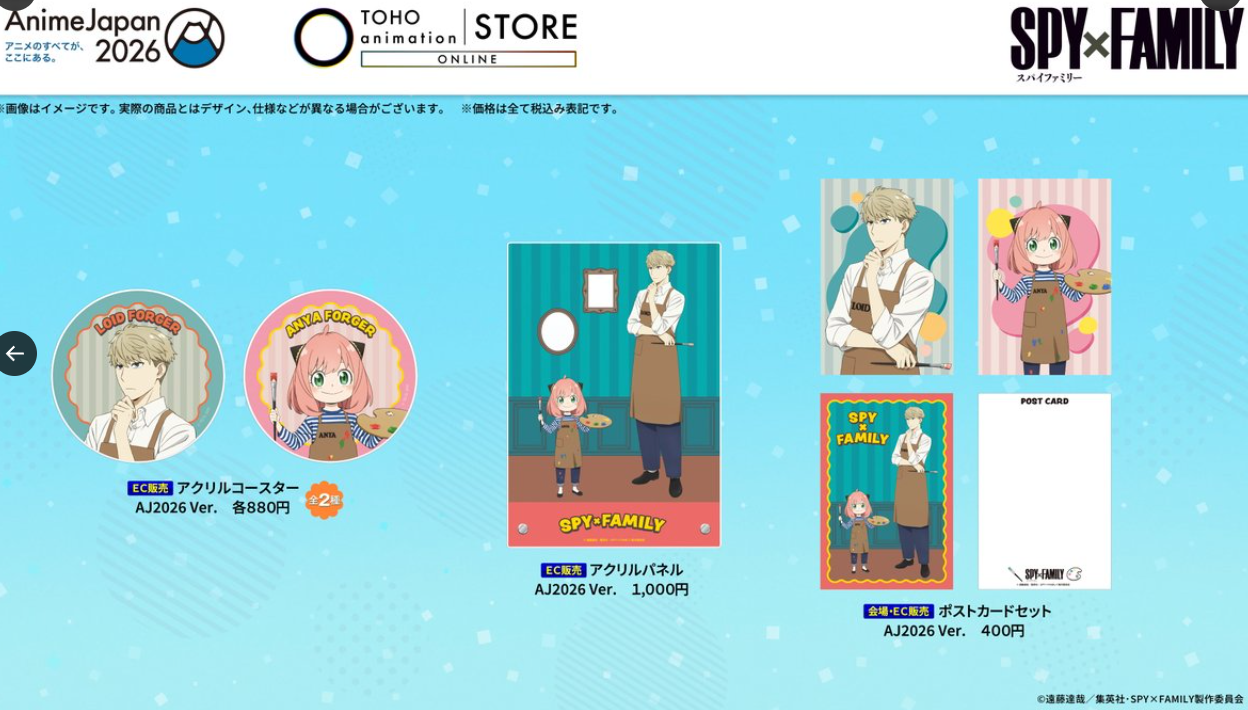 [代購][預訂] SPYxFAMILY AJ2026 系列B