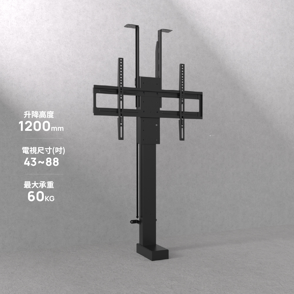 ChowLIFT 6 藏櫃式螢幕升降架 (43~88"適用)