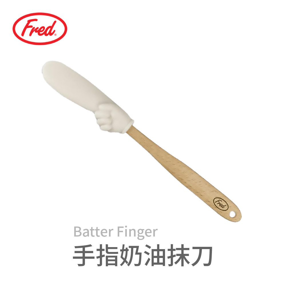 Fred & Friends | 手指奶油抹刀
