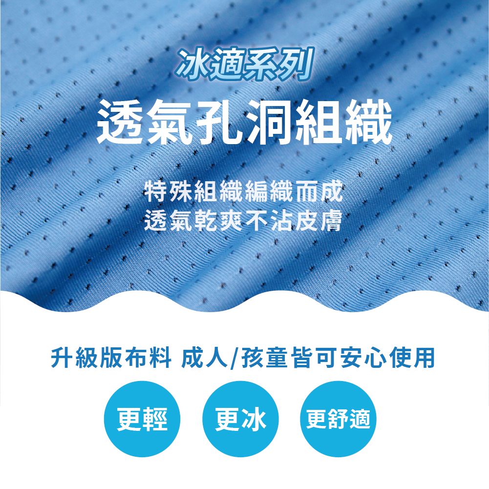 【肌涼】素色透氣涼感萬用巾丨7AB0027