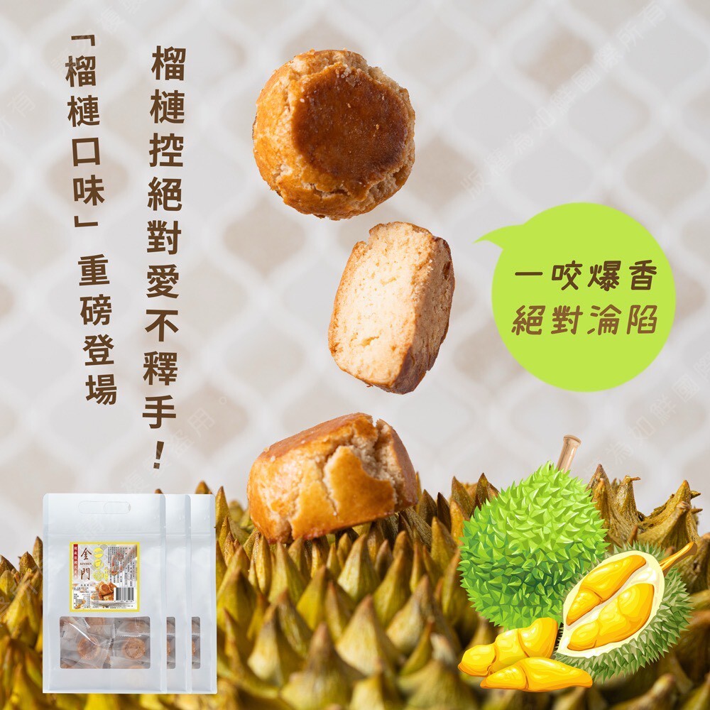 WSBB5936  台灣🇹🇼金門一口酥200g重量包（6月上旬）