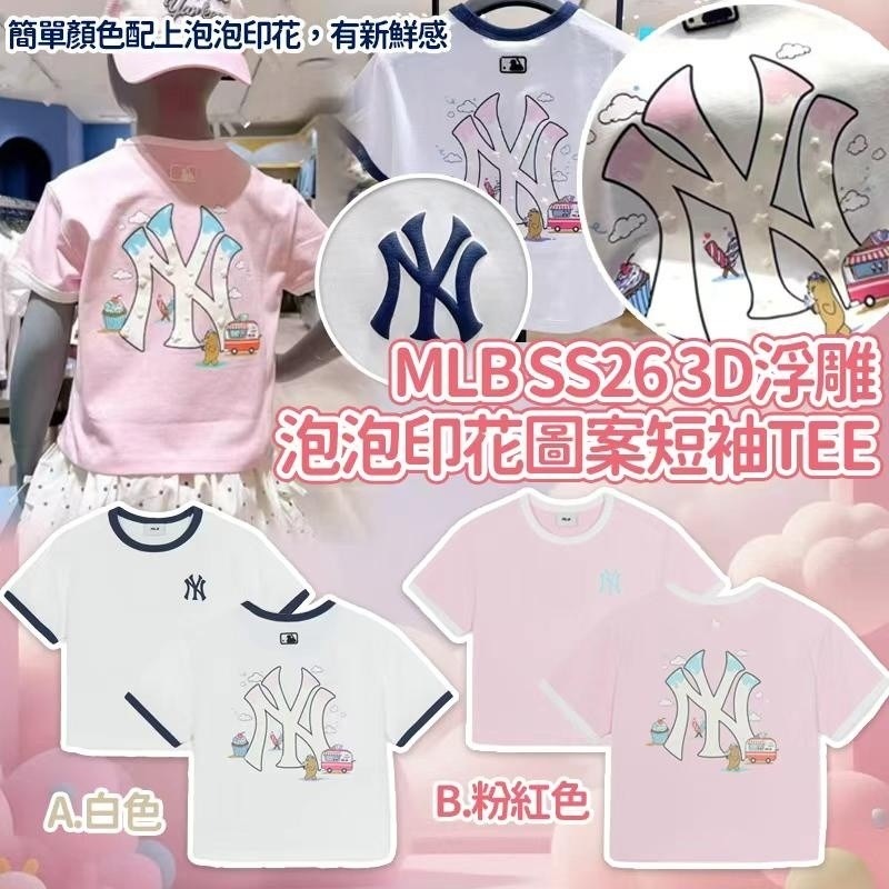 MLB 3D浮雕泡印印花圖案短袖Tee