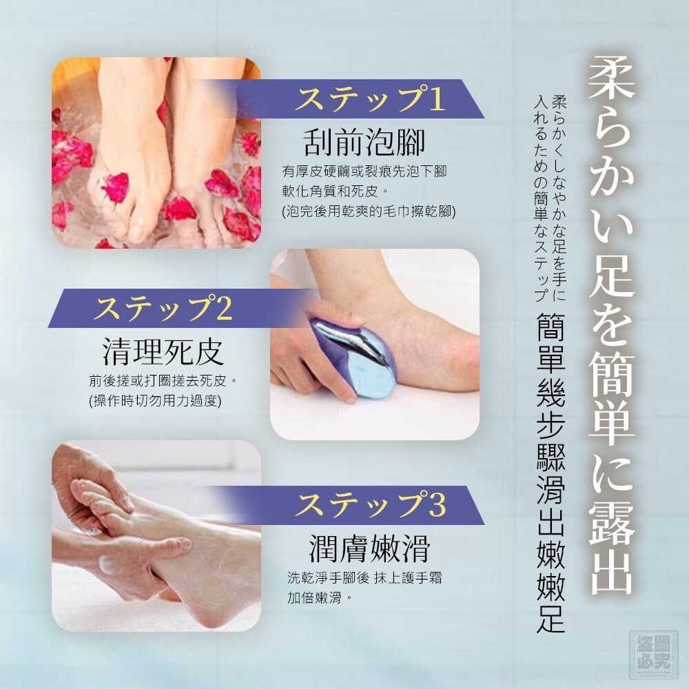 WSBB10970   日式 便攜搓腳器(顏色隨機)（6月上旬）