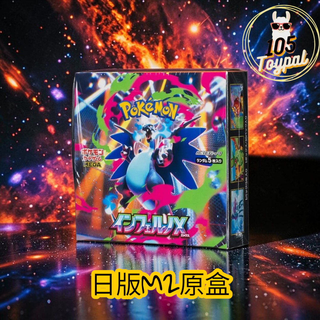 現貨- 日版 M2原盒 Pokemon Card