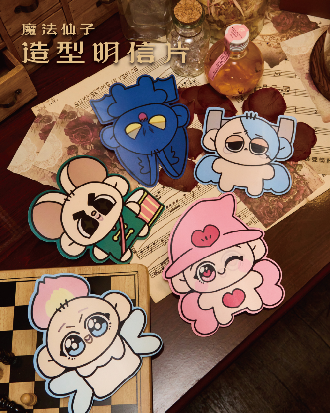 魔法仙子光柵明信片