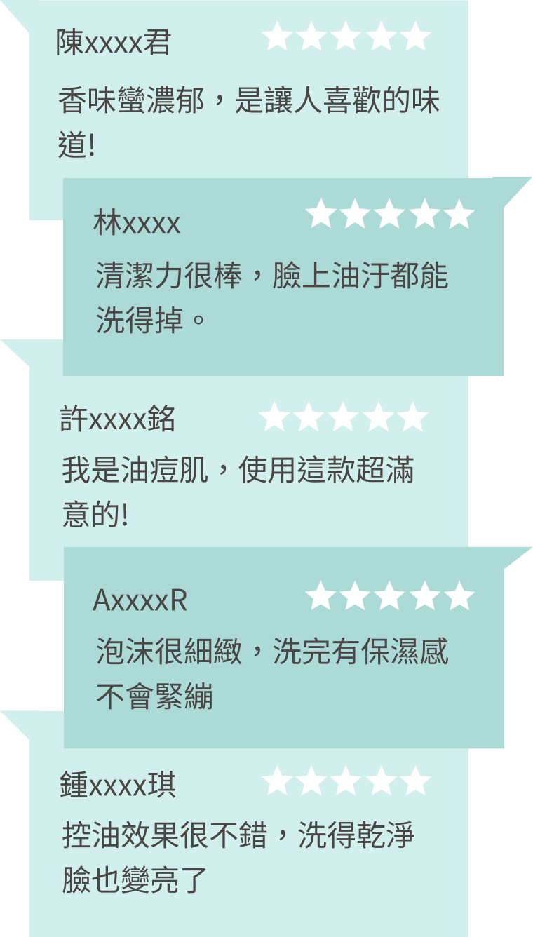 豐傑魅力費洛蒙潔顏乳，獲得顧客94%滿意度