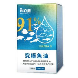究極魚油1盒