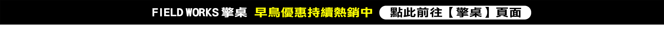 電腦版 Banner