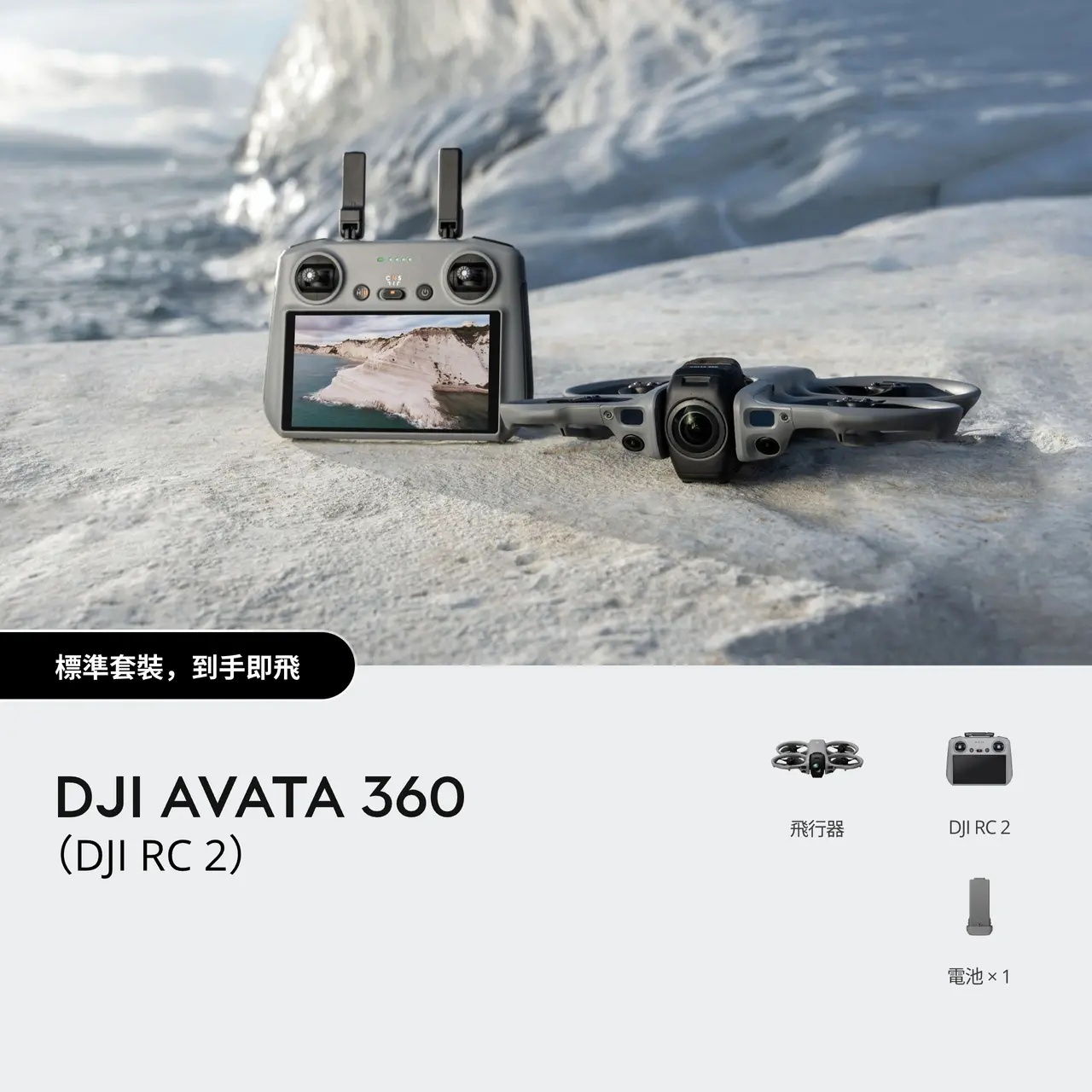 DJI Avata 360