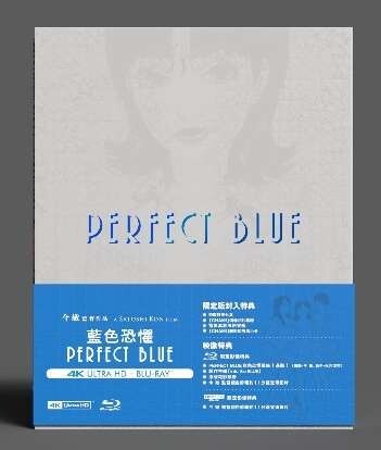 藍色恐懼(4K修復) 日本傳奇級動畫大師今敏一鳴驚人之作，推出超過20年