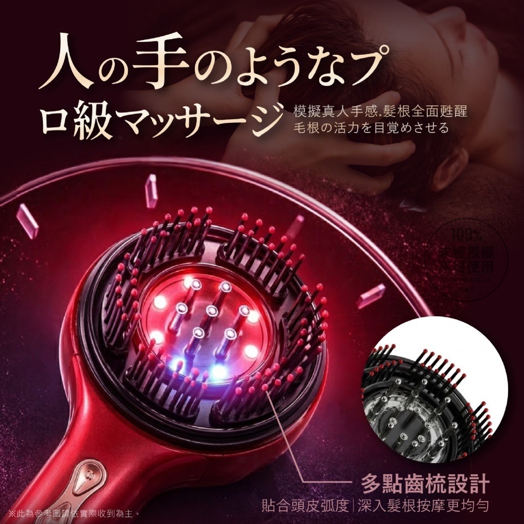 Medimetry®️EMS微電流紅光頭皮理療按摩梳