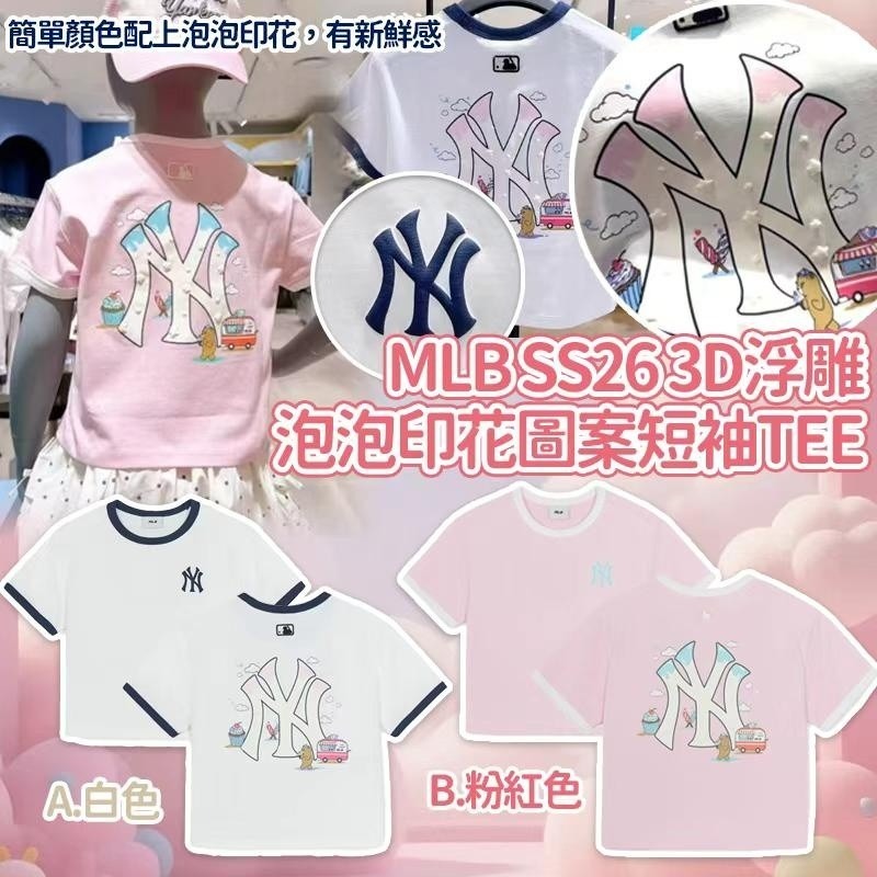 WSBB10972   MLB 3D浮雕泡印印花圖案短袖Tee（6月上旬）