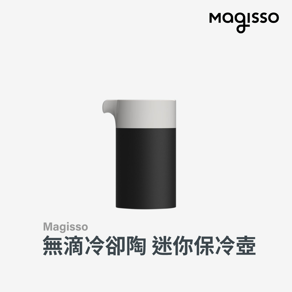 Magisso|無滴冷卻陶 迷你保冷壺【福利品】