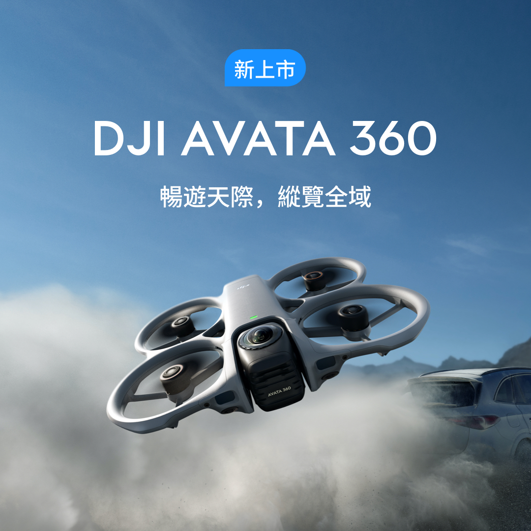 暢遊天際，縱覽全域