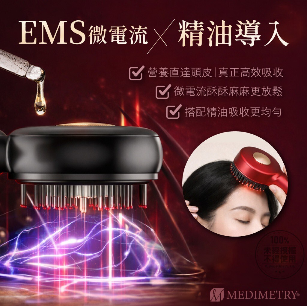 WSBB10974   Medimetry® EMS微電流紅光頭皮理療按摩梳（6月上旬）
