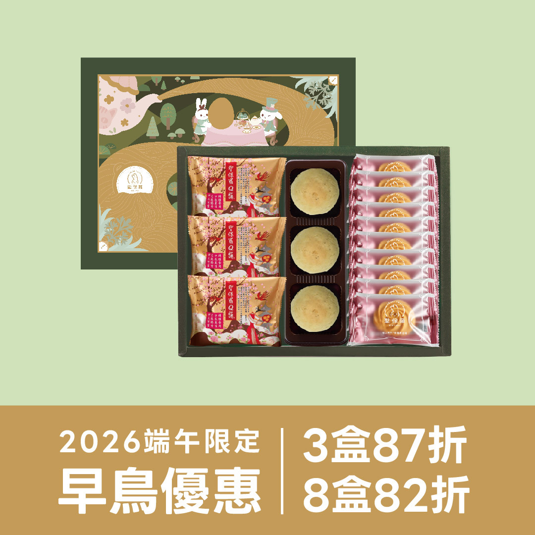 仲夏禮盒A【常溫】｜2026端午