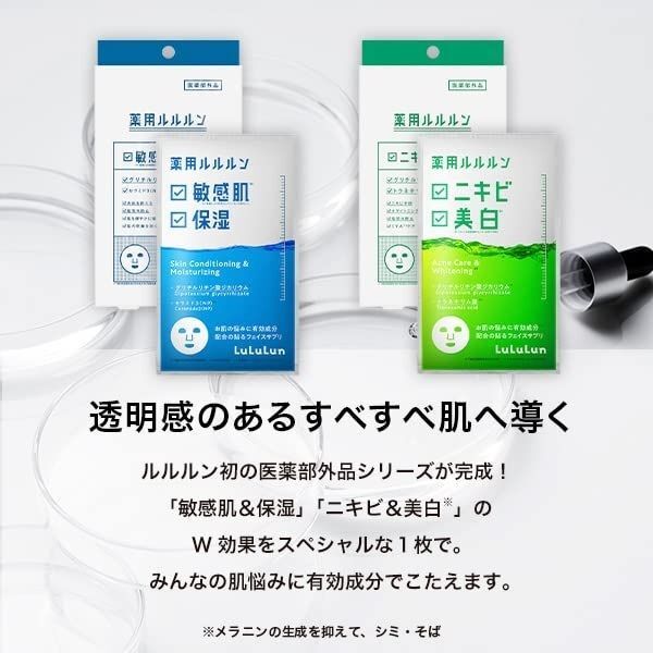 美白抗痘面膜 [23ml x 4片] (平行進口)