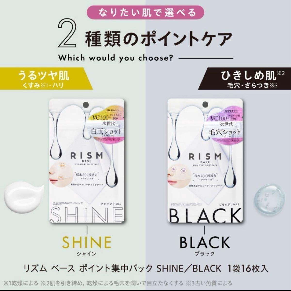 Shine - 白玉素肌局部集中護理棉片 #亮白款 16枚入 (平行進口)