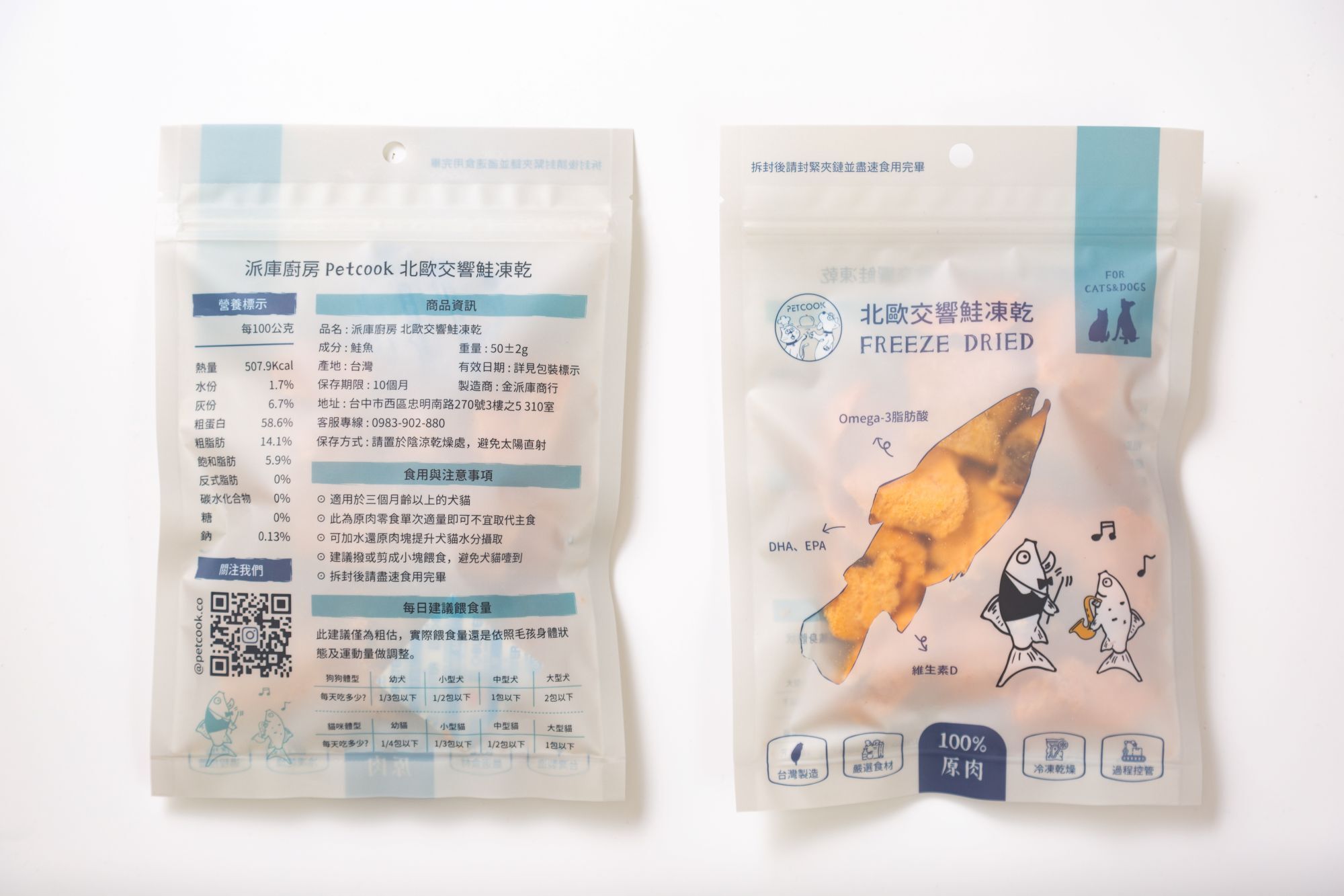 派庫狗狗零食凍乾,成分單純、無添加,是優質蛋白質的補充首選。