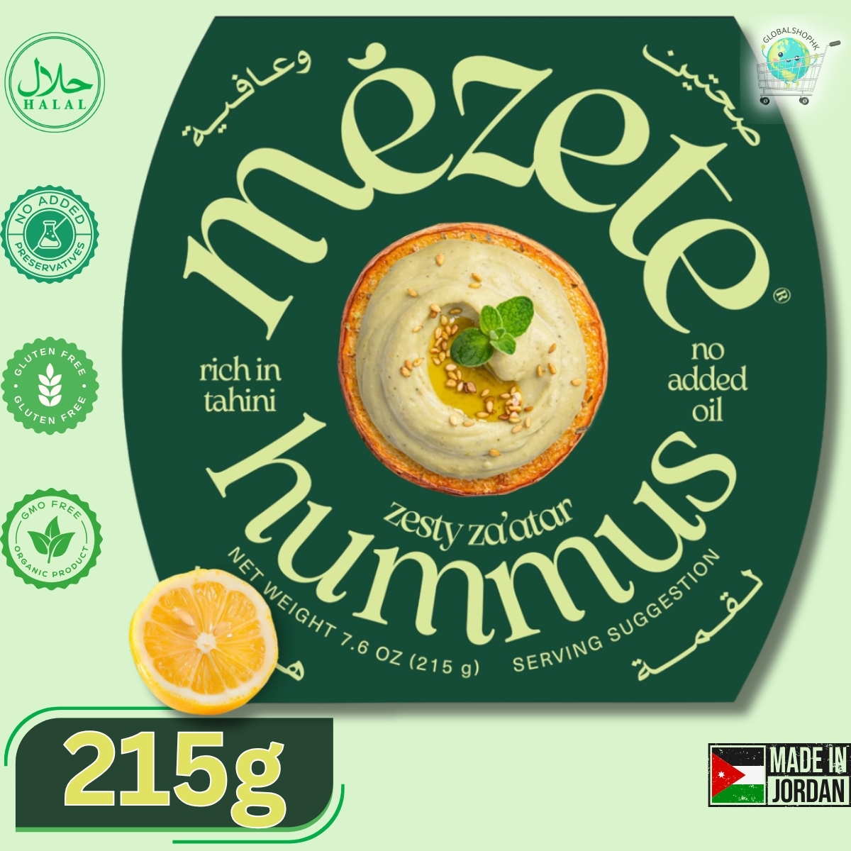 Mezete - 綜合香草鷹嘴豆泥 215g 香醇濃郁 無防腐劑 Kosher 搭玉米餅 口袋餅