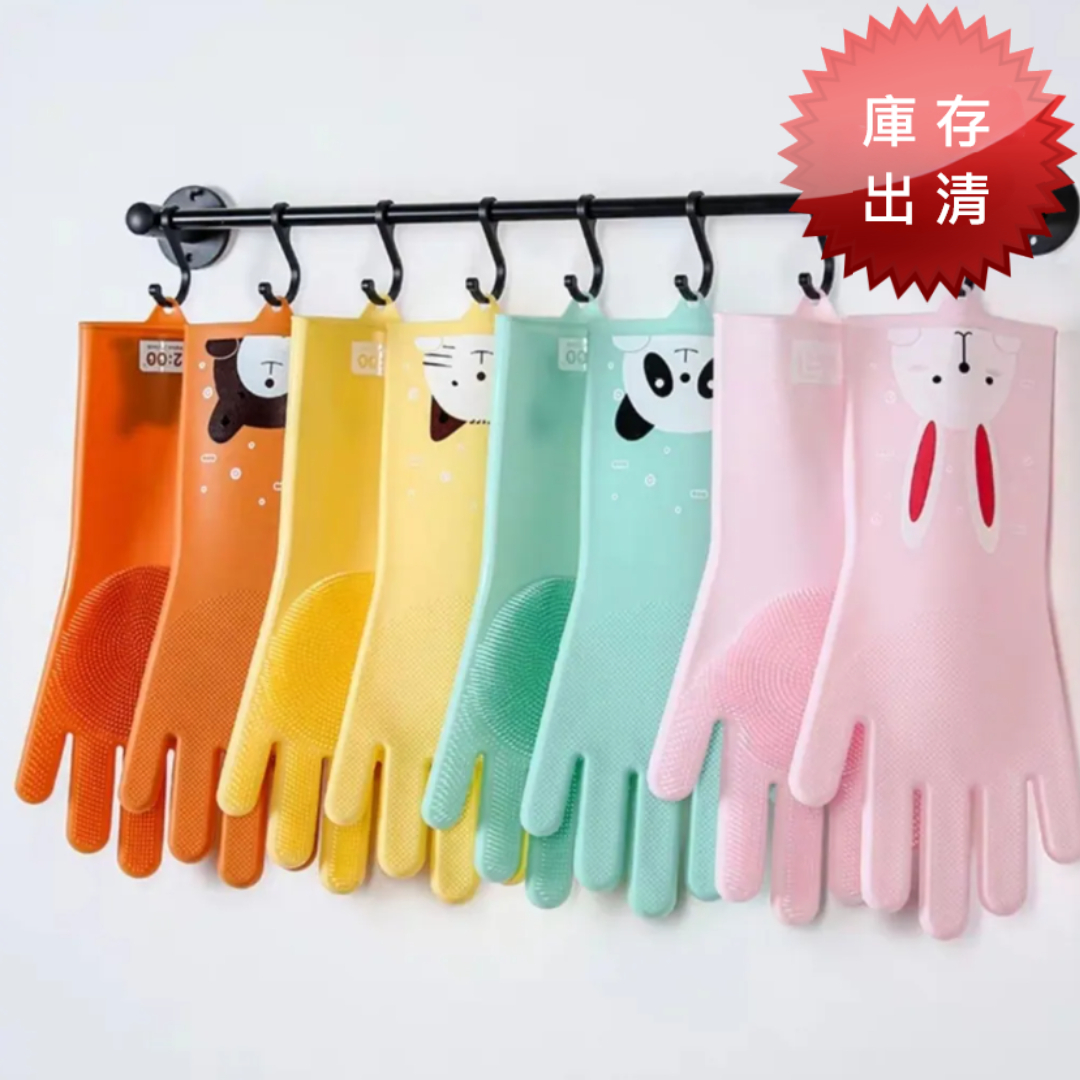可愛造型多功能矽膠洗碗手套(出清款)