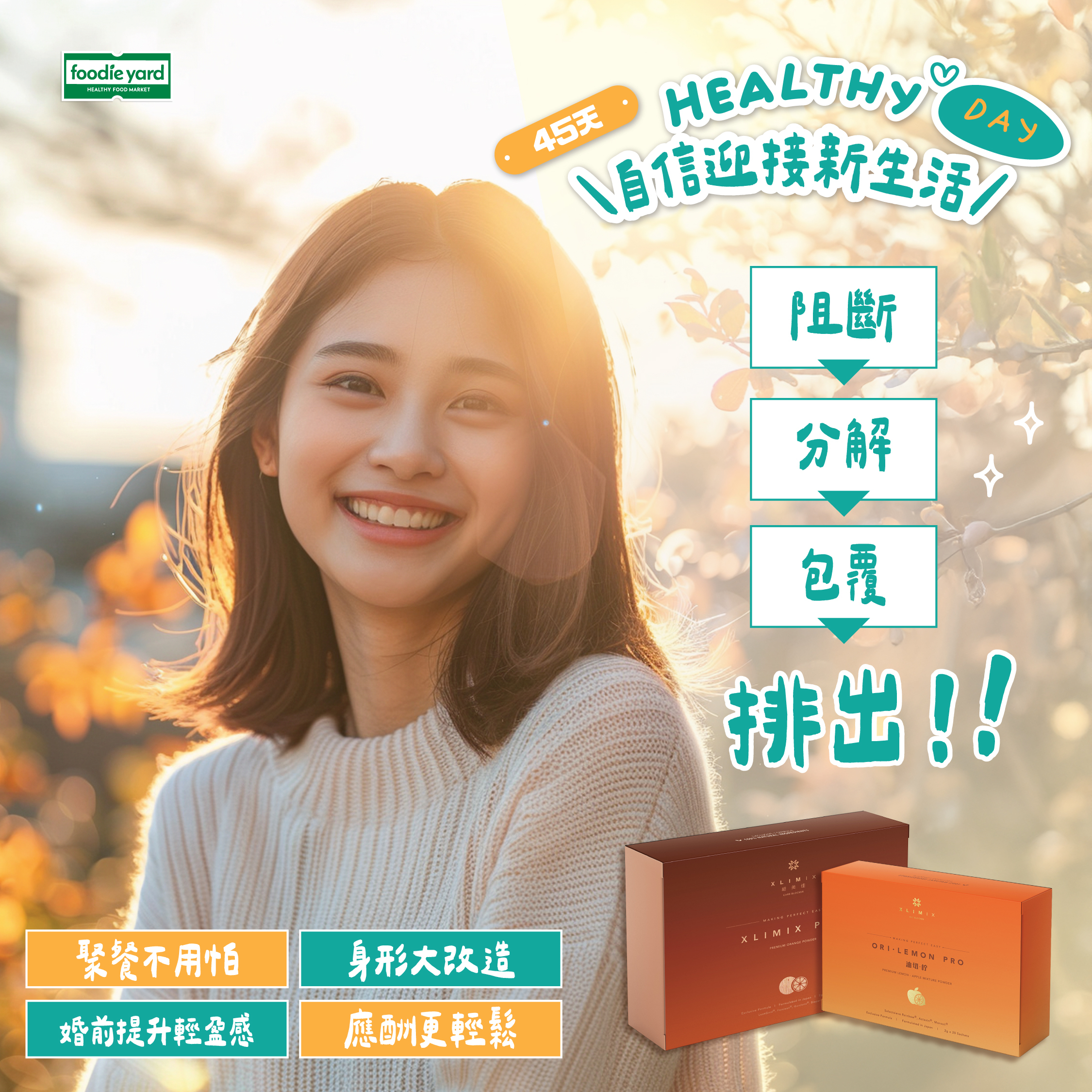 (限量搶購)『店主Sunny親身試用』馬來西亞銷量第一🇲🇾KALYSTA 純天然王牌 XLIMIX ORILEMON PRO 首創3秒熱量阻隔健康食品