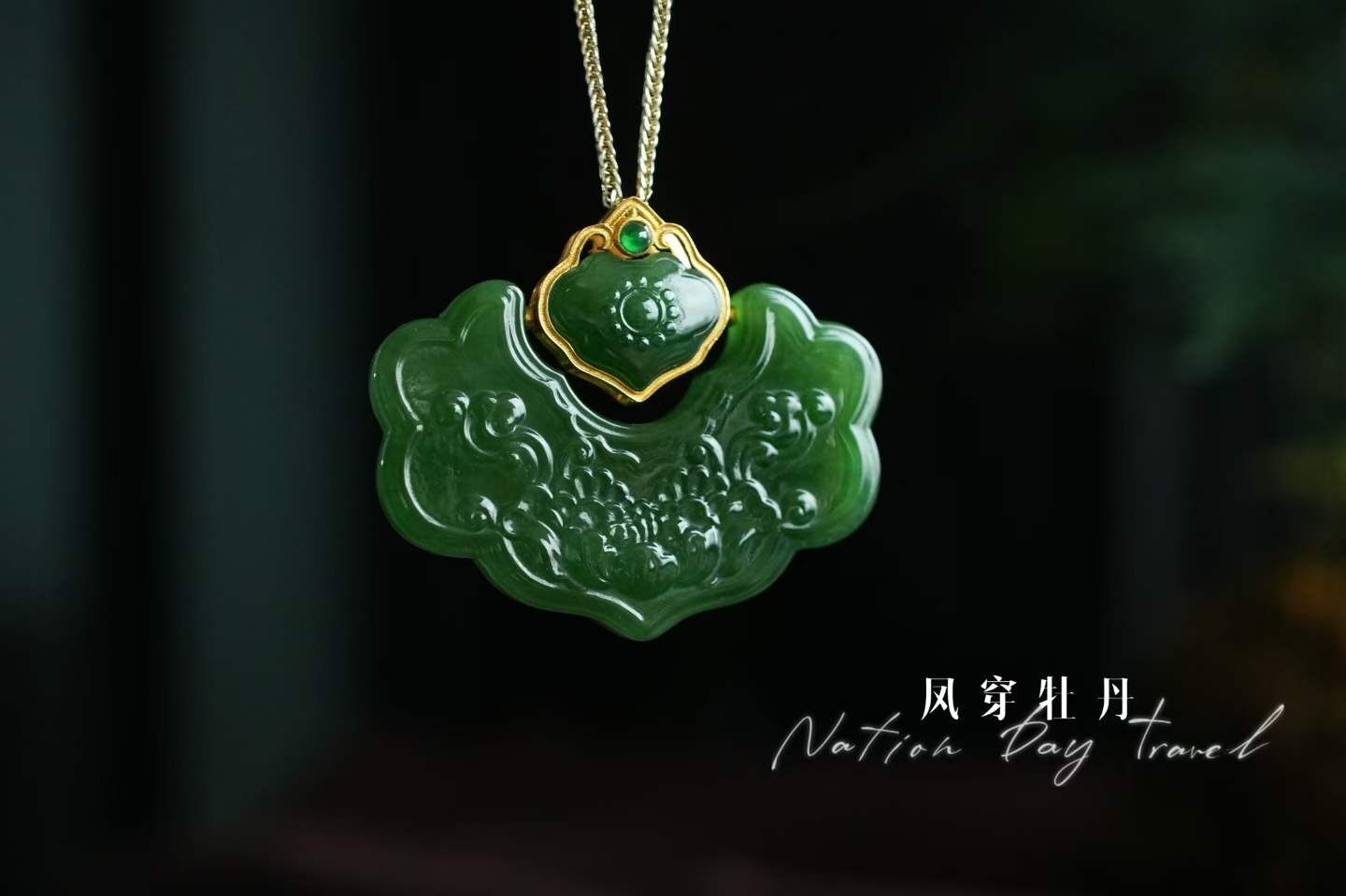 324413 和田玉碧玉菠菜綠平安鎖吊墜