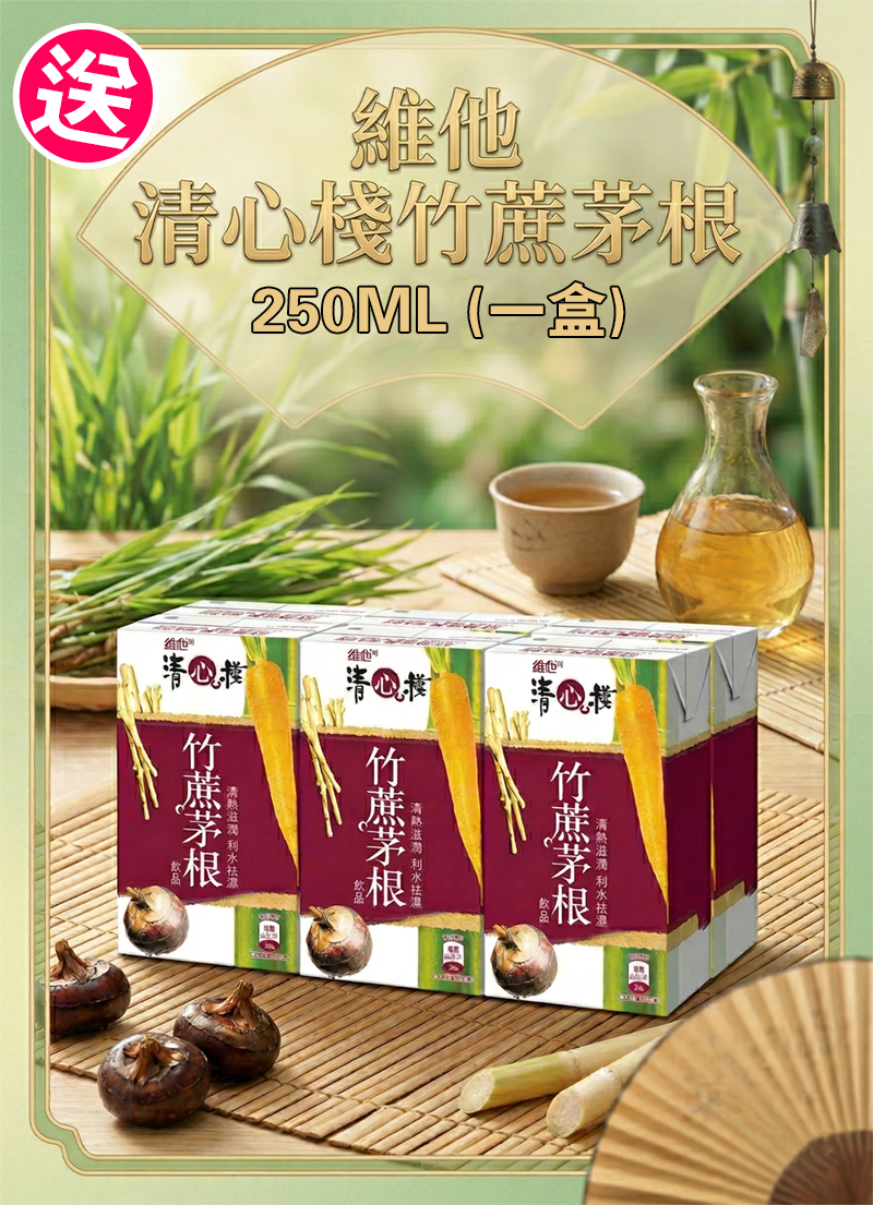 端午節DIY非遺龍舟燈籠材料包 送維他 清心棧竹蔗茅根  250ML  M6483 A