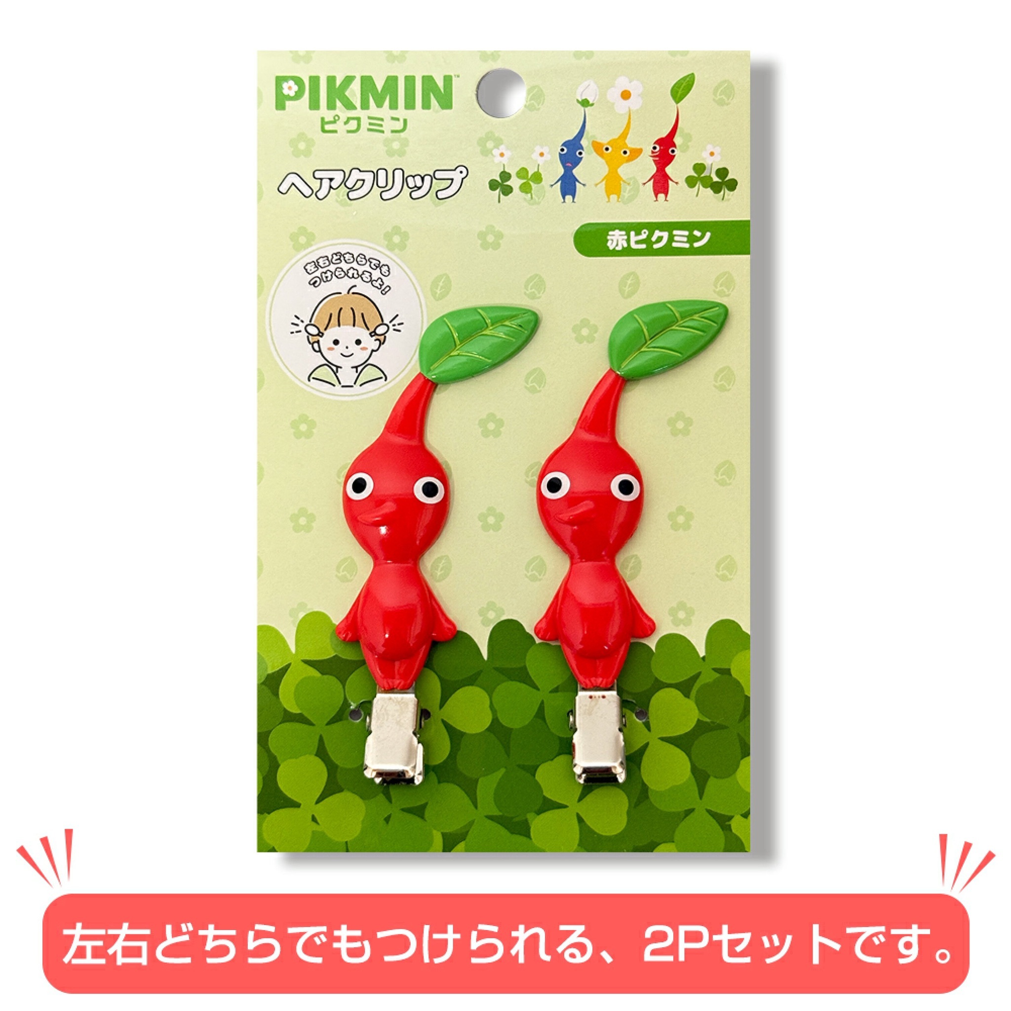 #預購 日本限定 Nintendo 任天堂 Pikmin 皮克敏 羽毛 髮夾 七款